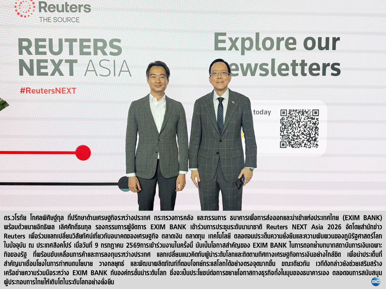 EXIM BANK เข้าร่วมการประชุมระดับนานาชาติ Reuters NEXT Asia 2026